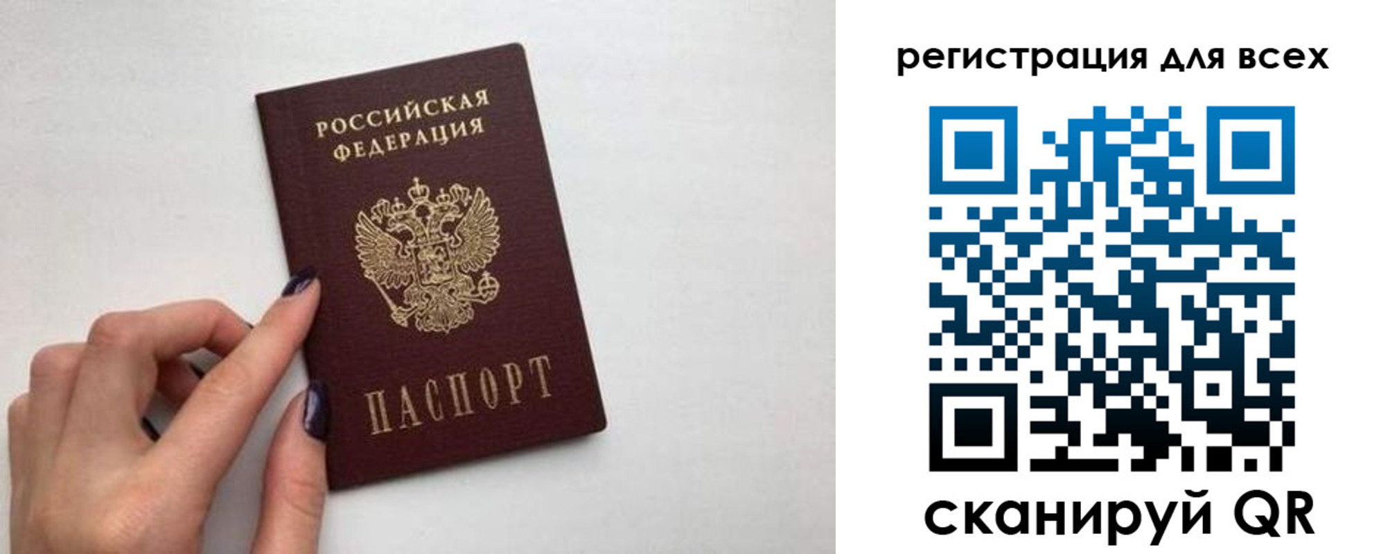 прописка паспорт в Лодейном Поле